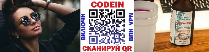 Codein Purple Drank  blacksprut ONION  Анапа 