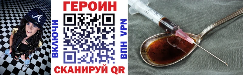 Героин Heroin  закладки  блэк спрут   Анапа 