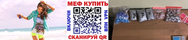 Мефедрон кристаллы  Анапа 