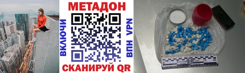 МЕТАДОН мёд  продажа наркотиков  Анапа 